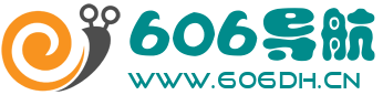 606导航
